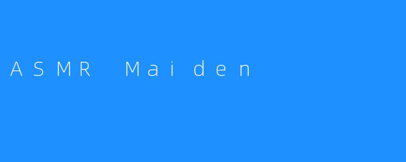 ASMR Maiden：我们的安慰和抚慰
